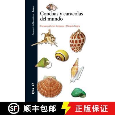 预订 精装 Conchas y Caracolas del Mundo [Sea Snails and Sea Shells of the World] [9788496553446]