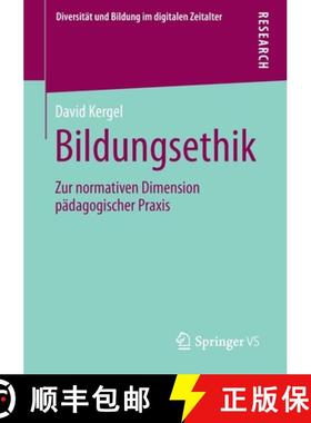 【3-4周达】Bildungsethik : Zur normativen Dimension pädagogischer Praxis [9783658331542]