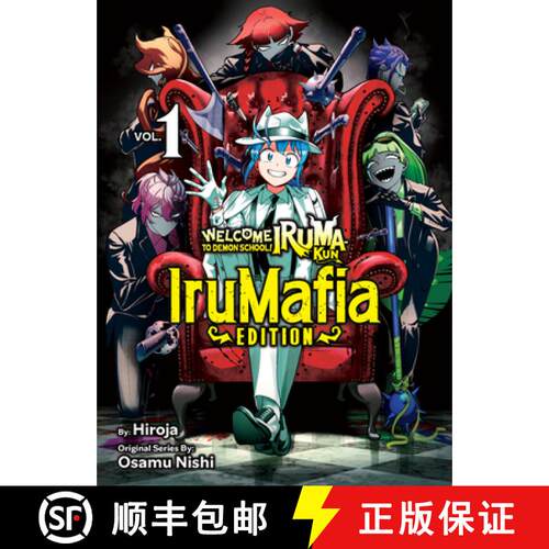 【3-4周达】Welcome to Demon School! Iruma-Kun: Irumafia Edition 1 [9781647294670]