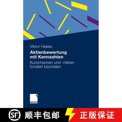 【3-4周达】Aktienbewertung mit Kennzahlen : Kurschancen und -risiken fundiert beurteilen [9783834916754]