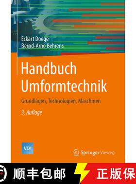 【3-4周达】Handbuch Umformtechnik: Grundlagen, Technologien, Maschinen (3., überarb. Aufl. 2016) [9783662438909]