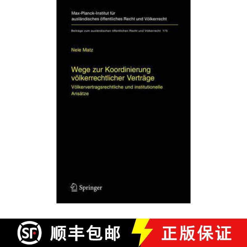 【3-4周达】Wege zur Koordinierung völkerrechtlicher Verträge : Völkervertragsrechtliche und instit... [9783540228523]