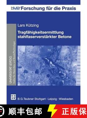 【3-4周达】Tragfähigkeitsermittlung stahlfaserverstärkter Betone [9783519052678]