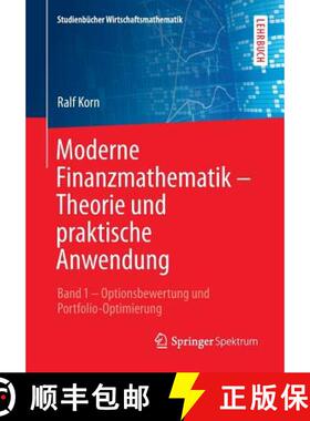 【3-4周达】Moderne Finanzmathematik - Theorie und praktische Anwendung : Band 1 - Optionsbewertung un... [9783658041267]