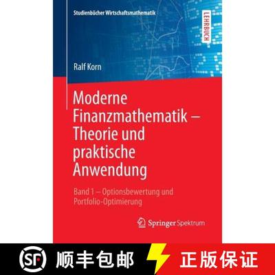 【3-4周达】Moderne Finanzmathematik - Theorie und praktische Anwendung : Band 1 - Optionsbewertung un... [9783658041267]