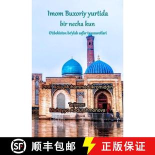 9781716353987 Imam Mulk Mein 3周达 Bukhari Uzbek Translation