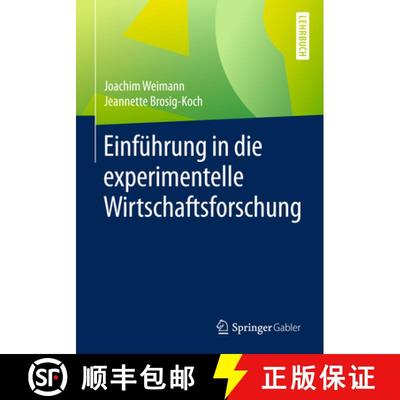 【3-4周达】Einfuehrung in die experimentelle Wirtschaftsforschung [9783642327643]
