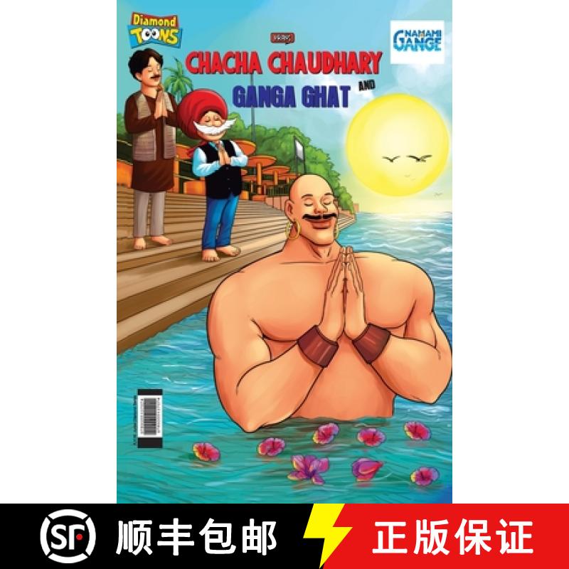【3-4周达】Chacha Chaudhary and Ganga Ghat [9789355137074]