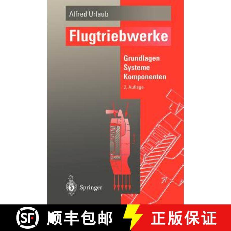 【3-4周达】Flugtriebwerke : Grundlagen, Systeme, Komponenten [9783540570097]