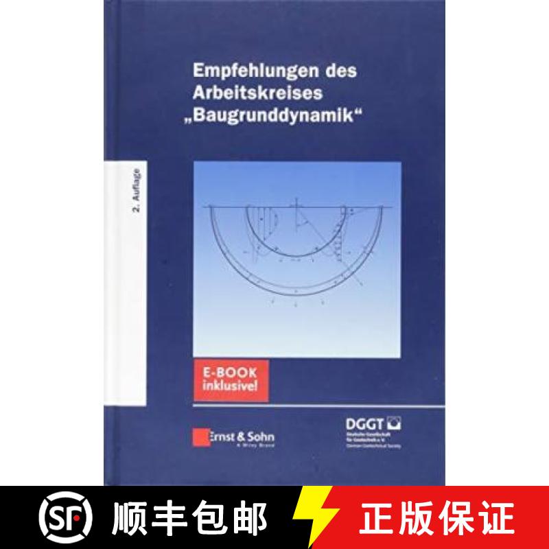 【3-4周达】Empfehlungen des Arbeitskreises Baugrunddynamik - (inkl. E-Book als PDF) [9783433032107]