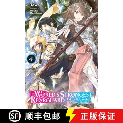 【3-4周达】The World's Strongest Rearguard: Labyrinth Country's Novice Seeker, Vol. 4 (Light Novel): ... [9781975315719]