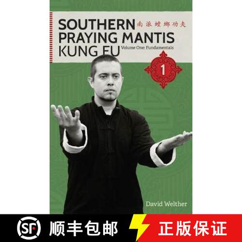 【3-4周达】Fundamentals of Southern Praying Mantis Volume One [9781105982347]