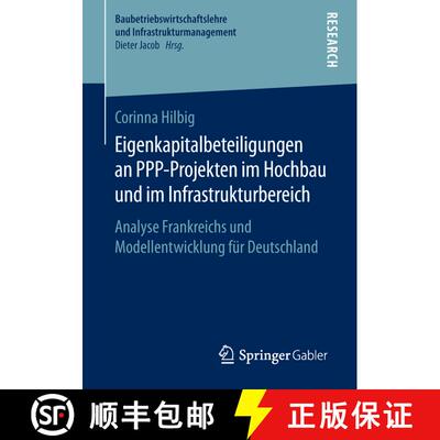 【3-4周达】Eigenkapitalbeteiligungen an PPP-Projekten im Hochbau und im Infrastrukturbereich : Analys... [9783658233020]