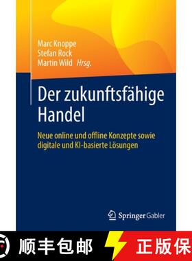 【3-4周达】Der zukunftsfähige Handel : Neue online und offline Konzepte sowie digitale und KI-basier... [9783658362171]