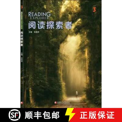 阅读探索者 3 Reading Explorer Foundations: Student’s Book [9787549998180]