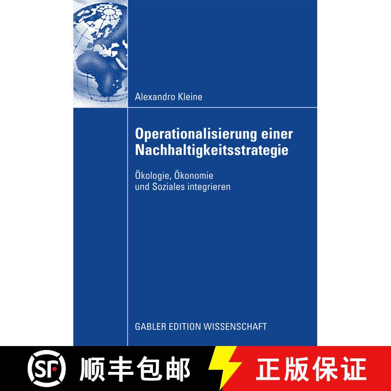 【3-4周达】Operationalisierung Einer Nachhaltigkeitsstrategie: OEkologie, OEkonomie Und Soziales Inte... [9783834915528] - 实物图