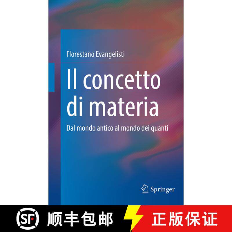 【3-4周达】Il concetto di materia : Dal mondo antico al mondo dei quanti [9783031835643]