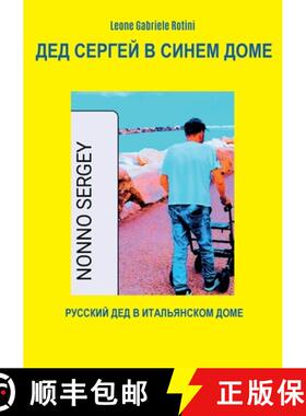 【3-4周达】Nonno Sergey a Casa Azzurra [9791221495379]