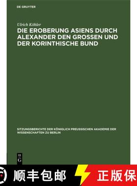 【3-4周达】Die Eroberung Asiens Durch Alexander Den Grossen Und Der Korinthische Bund: [3. Februar] [9783112555231]