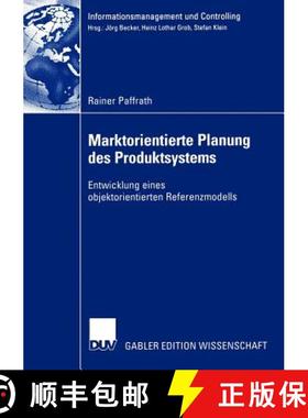 【3-4周达】Marktorientierte Planung des Produktsystems : Entwicklung eines objektorientierten Referen... [9783824476312]