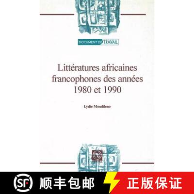 【3-4周达】Litteratures Africaines Francophones Des Annees 1980 Et 1990 [9782869781207]