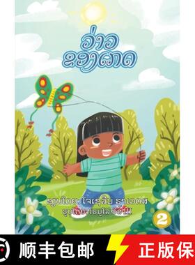 预订 Kate's Kite (Lao edition) / ວ່າວຂອງເກດ [9789932090464]