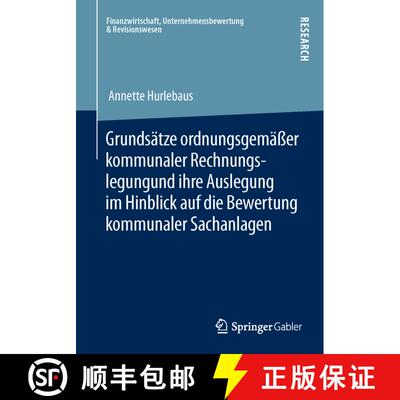 【3-4周达】Grundsatze Ordnungsgemasser Kommunaler Rechnungslegung Und Ihre Auslegung Im Hinblick Auf ... [9783658006877]