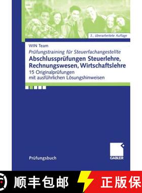 【3-4周达】Abschlussprüfungen Steuerlehre, Rechnungswesen, Wirtschaftslehre: 15 Originalprüfungen M... [9783409317139]