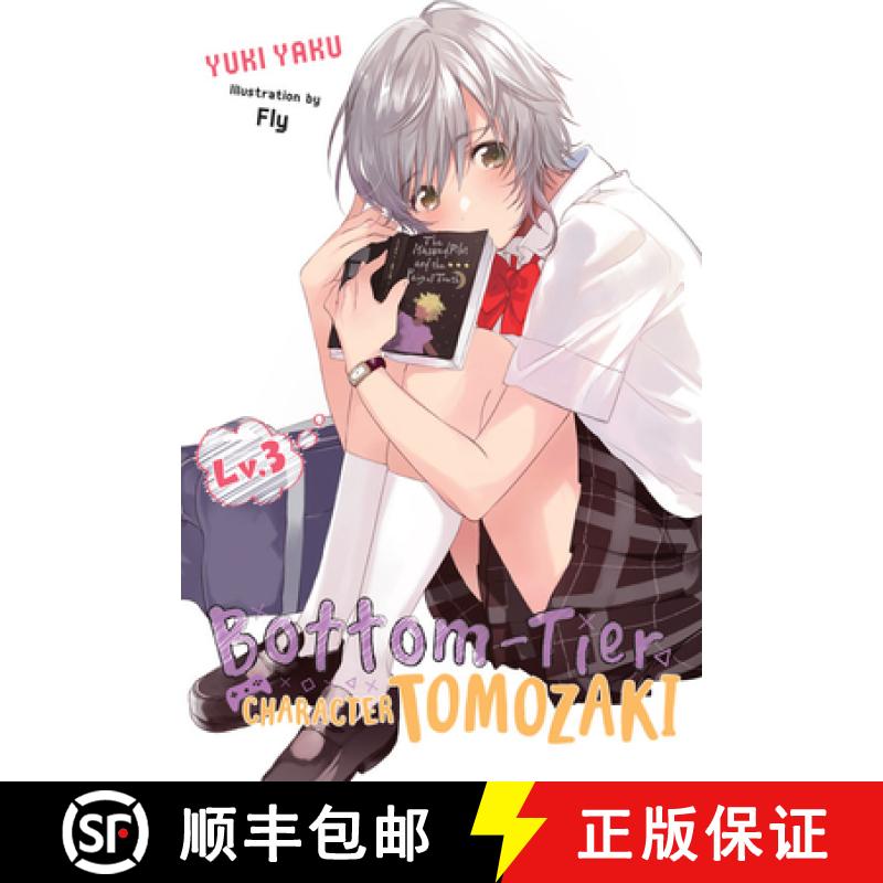 【2-3周达】Bottom-Tier Character Tomozaki, Vol. 3 (Light Novel): Volume 3 [9781975384593]