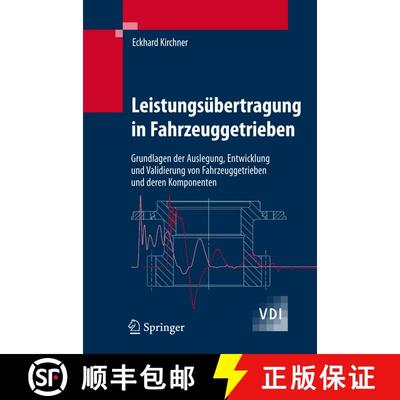 【3-4周达】Leistungsübertragung in Fahrzeuggetrieben : Grundlagen der Auslegung, Entwicklung und Val... [9783540352884]
