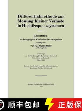 【3-4周达】Differentialmethode zur Messung kleiner Verluste in Hochfrequenzsystemen: Dissertation zur... [9783662238905]
