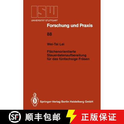 【3-4周达】Flächenorientierte Steuerdatenaufbereitung für das fünfachsige Fräsen [9783540551119]