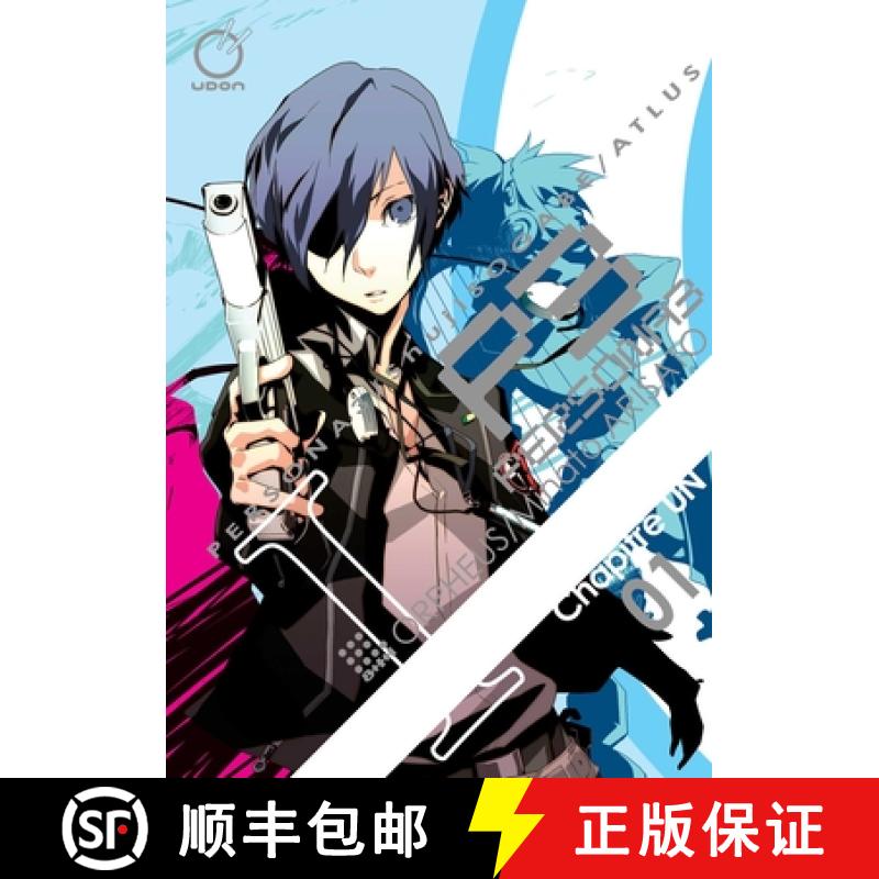Persona 3, Volume 1 [9781927925850]