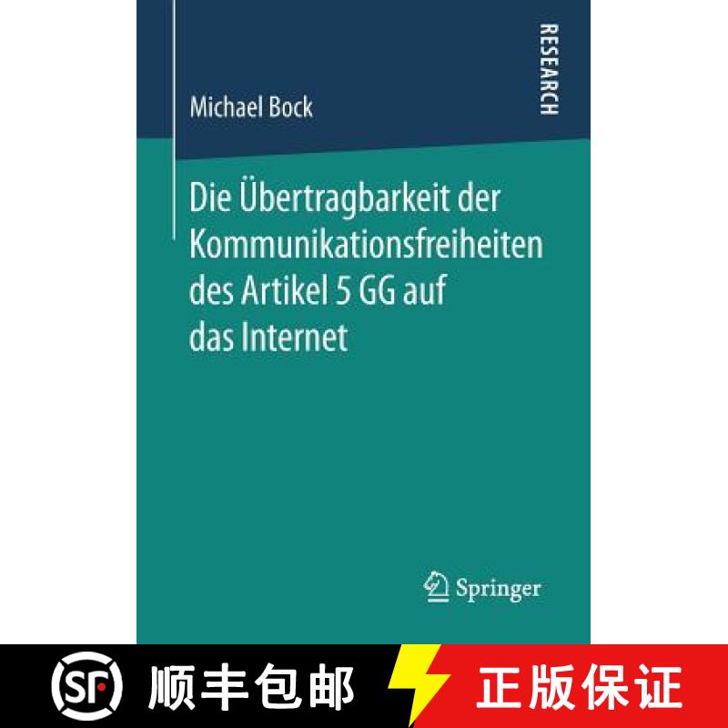 【3-4周达】Die Übertragbarkeit Der Kommunikationsfreiheiten Des Artikel 5 Gg Auf Das Internet [9783658212018]