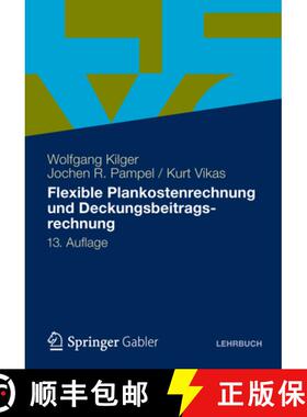 【3-4周达】Flexible Plankostenrechnung und Deckungsbeitragsrechnung (13., aktual. Aufl. 2012) [9783834932389]