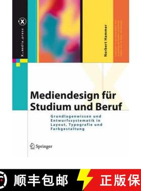 【3-4周达】Mediendesign für Studium und Beruf : Grundlagenwissen und Entwurfssystematik in Layout, T... [9783540732174]