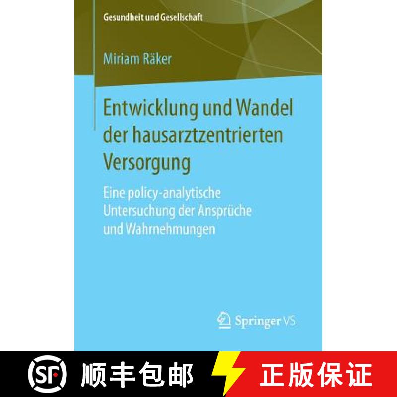 【3-4周达】Entwicklung und Wandel der hausarztzentrierten Versorgung : Eine policy-analytische Unters... [9783658178697]