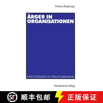【3-4周达】Ärger in Organisationen : Eine systemische Strukturanalyse [9783531137445]