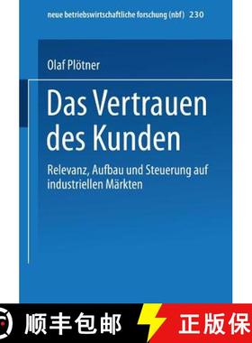 【3-4周达】Das Vertrauen des Kunden : Relevanz, Aufbau und Steuerung auf industriellen Märkten [9783409131995]