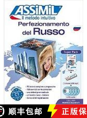 【3-4周达】Perfezionamento Del Russo (Superpack): Methode de Perfectionnement russe por Italiens [9788896715604]