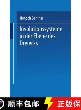 【3-4周达】Involutionssysteme in der Ebene des Dreiecks [9783663199021]