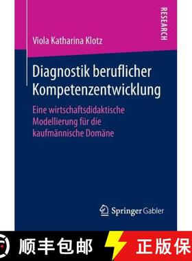 【3-4周达】Diagnostik beruflicher Kompetenzentwicklung : Eine wirtschaftsdidaktische Modellierung fü... [9783658106805]