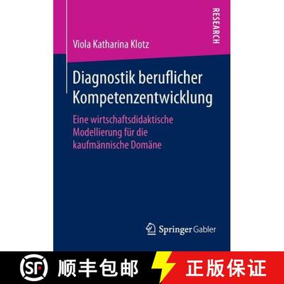 【3-4周达】Diagnostik beruflicher Kompetenzentwicklung : Eine wirtschaftsdidaktische Modellierung fü... [9783658106805]