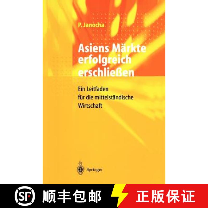 【3-4周达】Asiens Märkte erfolgreich erschließen : Ein Leitfaden für die mittelständische Wirtschaft [9783540634843]