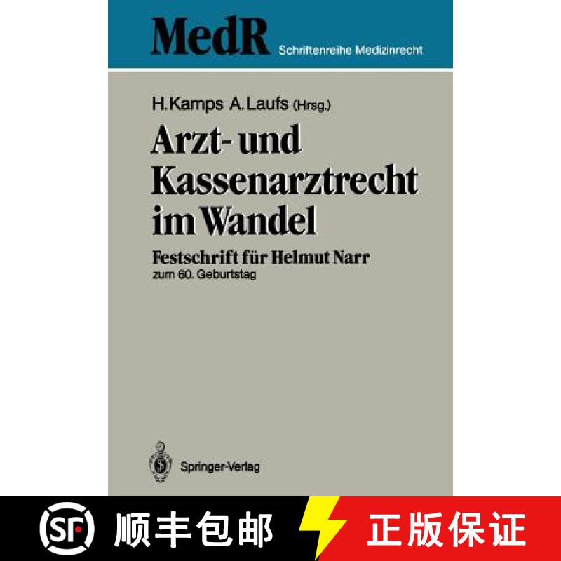 【3-4周达】Arzt- und Kassenarztrecht im Wandel : Festschrift für Prof Dr. iur. Helmut Narr zum 60. G... [9783642835339]
