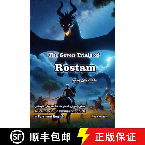 【3-4周达】The Seven Trials of Rostam: A Journey in Shahnameh for Kids in Farsi and English [9798894449654]