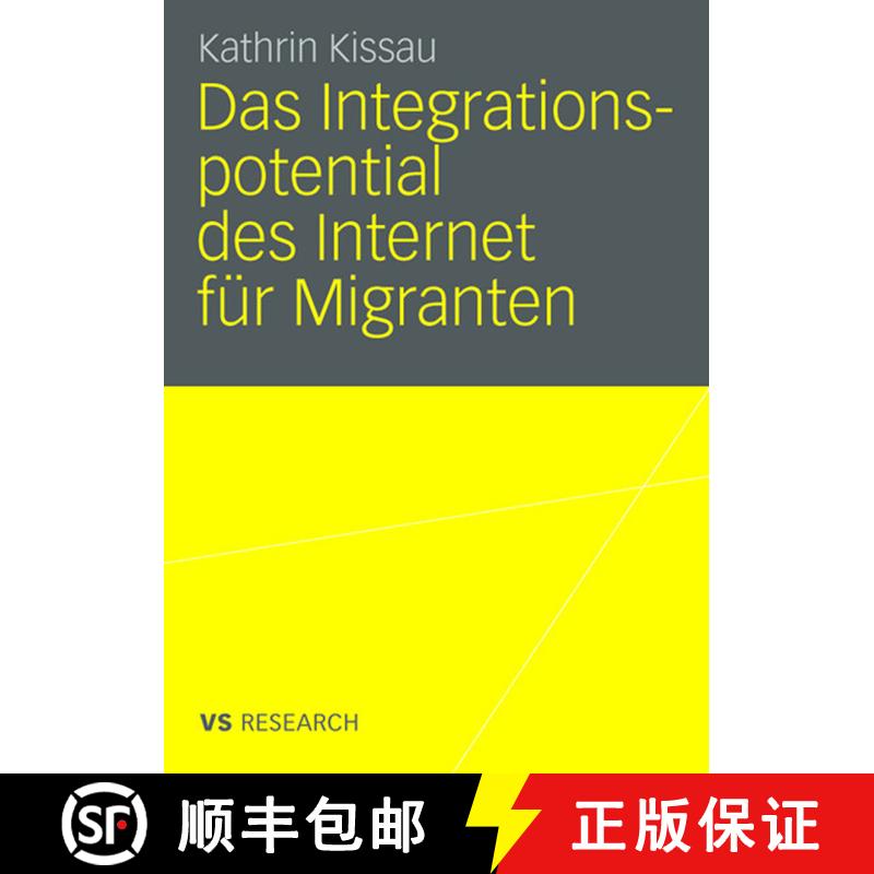 【3-4周达】Das Integrationspotential des Internet für Migranten [9783531159911] - 实物图