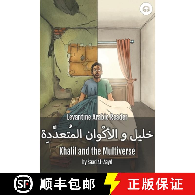 【2-3周达】Khalil and the Multiverse: Levantine Arabic Reader (Syrian Arabic) [9781949650563]