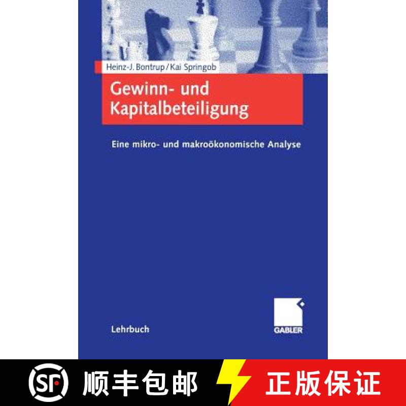 【3-4周达】Gewinn- Und Kapitalbeteiligung: Eine Mikro- Und Makroökonomische Analyse [9783409117845]