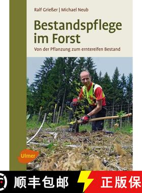 预订 Bestandspflege im Forst [9783800183616]